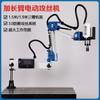 Roscadora eléctrica CNC M3-M16 M48, roscadora universal automática con brazo basculante, roscadora servo, banco de trabajo