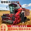 Colheitadeira agrícola grande Lovol GuShen RG3095Plus4LZ-9G1A colheitadeira de grãos com esteiras