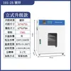 Horno de Secado por Aire Caliente de Temperatura Constante Eléctrico, Horno Industrial Pequeño de Calentamiento a Alta Temperatura, Secador, Horno de Laboratorio