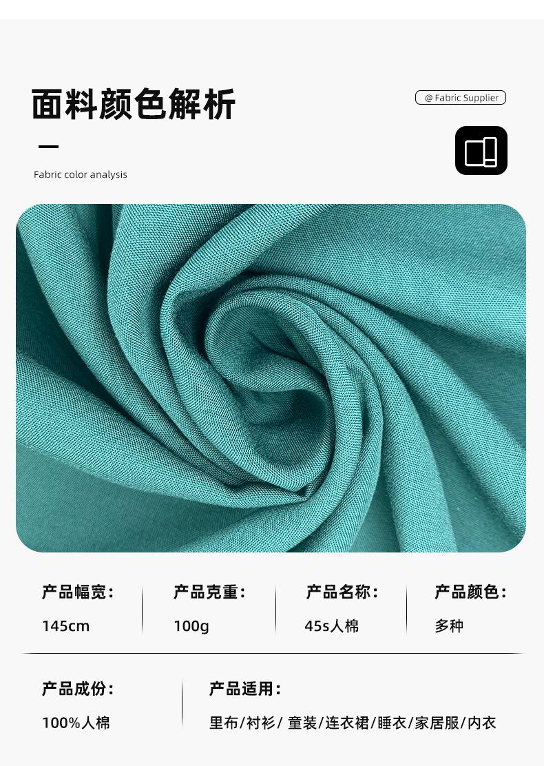 衬衫面料