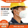 Mascarilla Protectora Industrial Anti-Polvo Anti-Smog Alta Filtración Kn95 Tipo Filtro Autoabsorbente Mascarilla Protectora Venta al por Mayor