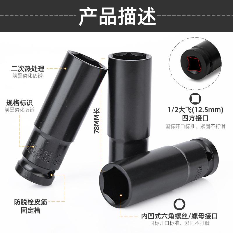 大飞长套筒套装-04