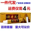 Creme Antibacteriano Ba Fang Pi Laotou 15g Yanda Laotou Creme Pomada Antibacteriano Calmante para a Pele Externa