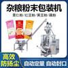 Máquina Dosificadora y Empaquetadora de Polvo Sólido, Máquina Empaquetadora de Polvo Alimenticio de Frijol Rojo y Semilla de Job, Máquina Selladora Cuantitativa Automática