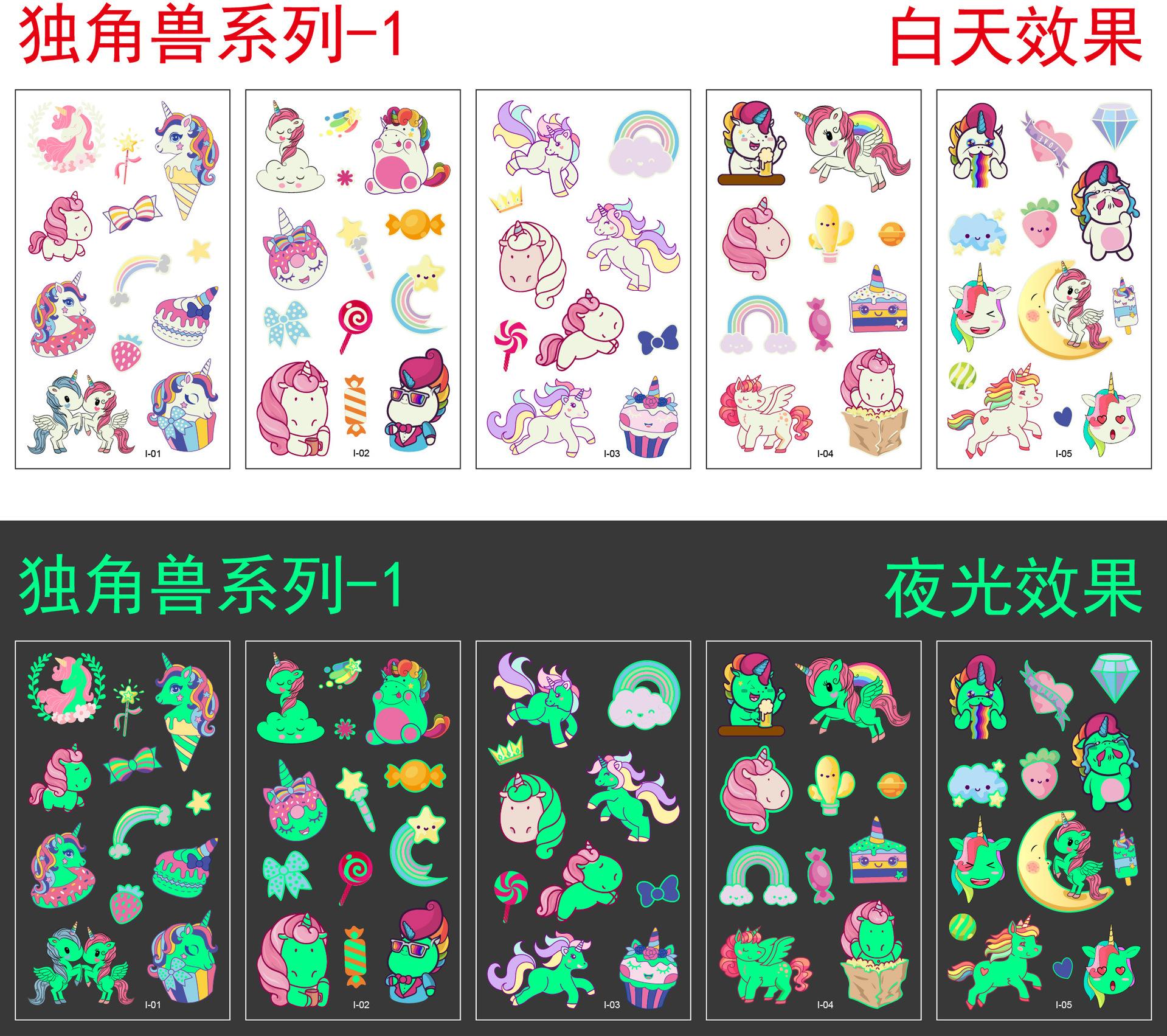 独角兽-1