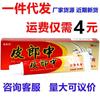 Creme Herbal Antibacteriano Original Pi Langzhong Creme para Picada de Mosquito Jiaxinhong Creme Antibacteriano Anti-Coceira Vermelho de Yunnan Pi Langzhong