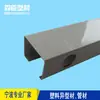 Fabricante de Ningbo Suministra Perfil de Plástico Pvc Extrusión de Pvc Perfil con Forma Especial Extrusión de Plástico Pvc Perfil con Forma Especial