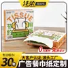 Cajas de Pañuelos Personalizables para Uso Comercial, Pañuelos Pequeños tipo Caja para Restaurantes, Servilletas Hechas a Medida para Restaurantes