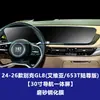 Adecuado para Película Templada Buick Gl8, Regal, Lacrosse, E4 Century, E5 Pantalla de Instrumentos de Navegación de Control Central Película Protectora Interior