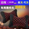 Coche vino tinto reposacabezas asiento almohada para el cuello coche sueño coche hueso reposacabezas apoyo lateral para niños y adultos todas las estaciones