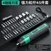 Set de Herramientas Destornillador Eléctrico Recargable Bosque Verde Taladro de Litio Destornillador Eléctrico Pequeño para Uso