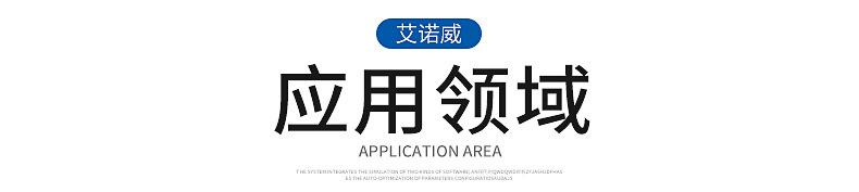 应用领域.jpg