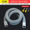 Tubo de Drenaje de Aire Acondicionado Tubo de Entrada de Agua para Lavadora Semiautomática Tubo de Agua para Grifo Extensión Goteo Agua Manguera Subacuática