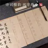 Libro de Práctica de Caligrafía para Principiantes para Aprender Escritura con Pincel Estilo Europeo, Especializado para Principiantes, Libro de Práctica de Caligrafía de Tamaño Mediano en Letra Regular para Trazar y Ejercicios de Calco