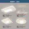 [Estrictamente Seleccionado] Lámpara de Techo LED tipo Araña con Protección Ocular de Espectro Completo Nueva 2025 Paquete Combinado de Iluminación Interior de Gama Alta