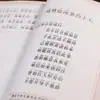 El Sutra del Gran Vehículo de la Vida Infinita, la Sublime Pureza y la Iluminación Igualitaria, Compilado por Xia Lianju, con Cinco Traducciones Originales, Edición Genuina