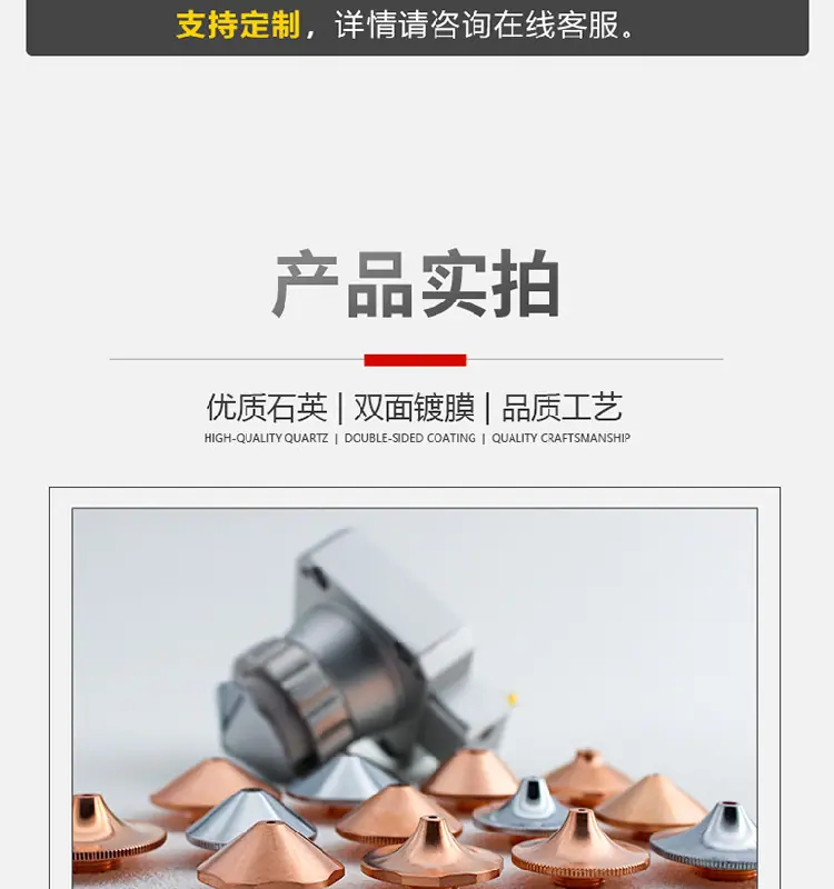 喷嘴详情-15