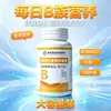 Dropshipping de Nanjing Tong Ren Tang: Vitamina B 120 cápsulas, vitamina B no atacado, cálcio, ferro e suplementos nutricionais