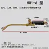 Lanterna de Solda Tipo Sucção Xinghua Pistola de Solda Portátil de Dupla Finalidade Ferramentas de Solda para Geladeira Ar Condicionado Ferramentas de Reparo de Refrigeração