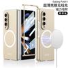 Para Samsung dobrável z fold4 capa de celular sucção magnética dobra de carregamento sem fio 4 filme de concha anti-queda ultrafino criativo W23