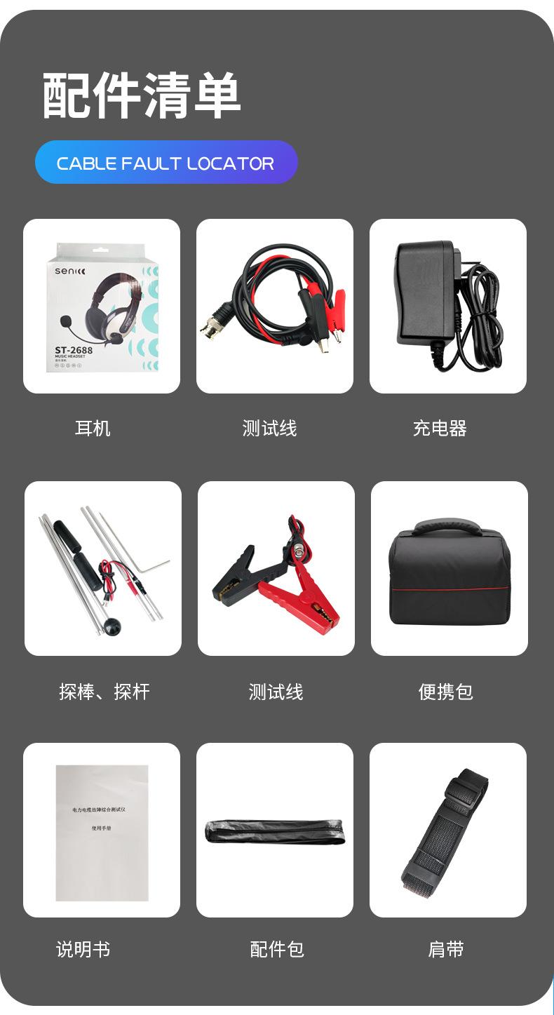 电缆故障测试仪_12