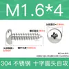 Tornillos Autorroscantes de Cabeza Plana de Acero Inoxidable 304 Gb845/Tornillos Autorroscantes de Cabeza Redonda Pa M1M2M3M4M4.8 Estándar Nacional