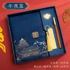 Cuaderno de Tendencia Nacional Caja de Regalo Set Cuaderno de Trabajo A5 de Negocios Souvenir Cuaderno de Alto Valor al por Mayor Diario Personalizable