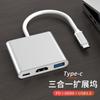 Expansor Tres en Uno Tipo C a HDMI Cable Adaptador 4K Convertidor para Teléfono Móvil y Notebook Cable HD Estación de Acoplamiento