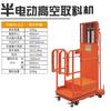 Carretilla elevadora de Shenzhen good pull-SEP2-3.3 recuperadora de gran altura recuperadora semiautomática carretilla recuperadora automática