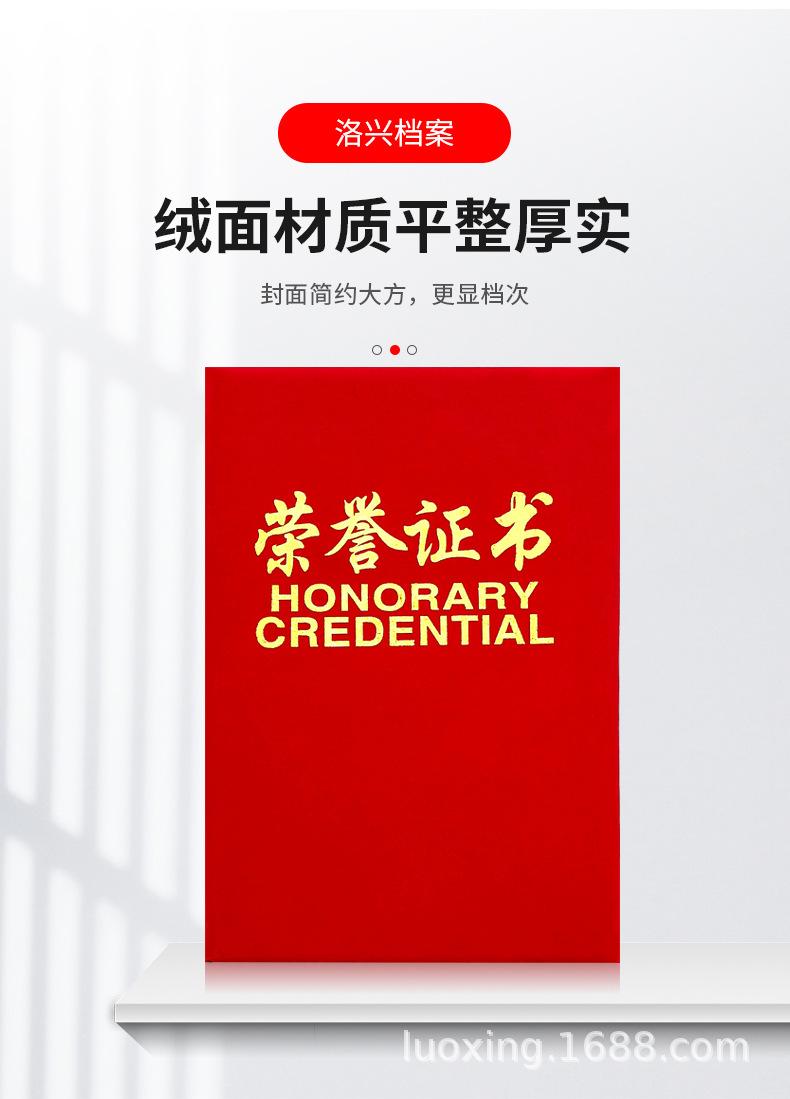 植绒证书_04.jpg
