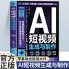 Operación y Promoción de E-Commerce Douyin Kuaishou Xiaohongshu Transmisión en Vivo Marketing de Videos Cortos Video Corto desde Cero