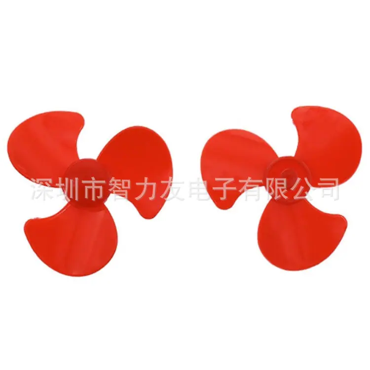 风扇叶 三叶 红色