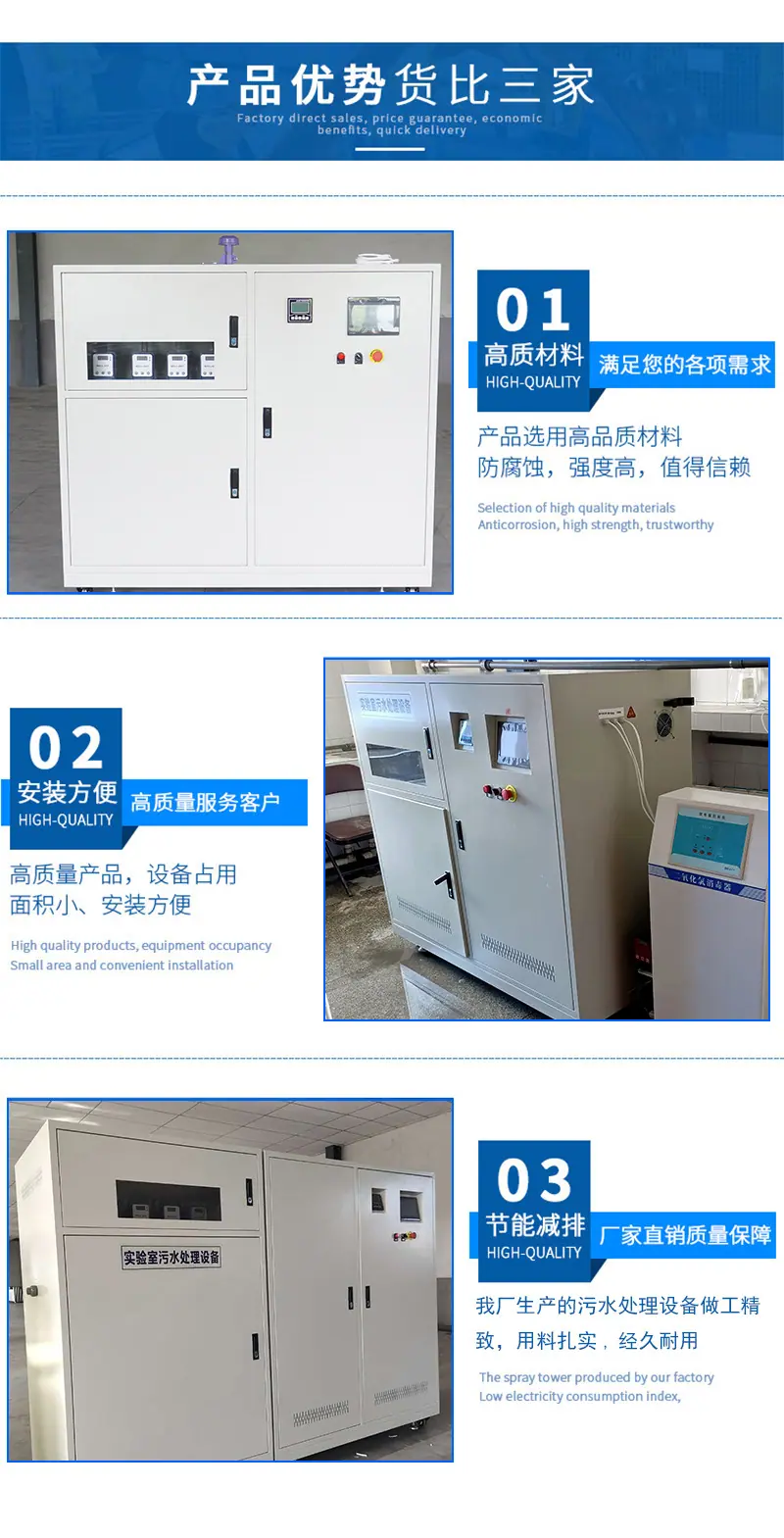 5-实验室污水处理_06.jpg