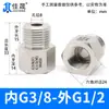 Junta de Conversión de Hilo Interno y Externo de Acero Inoxidable 304/316 Manómetro Rosca Alta Presión Diámetro Variable M14M20 a g R Npt