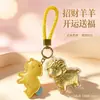 Llavero de Oveja Zodiacal 2027 Lámina de Oro, Accesorio de Oveja de Cuero, Cadena para Teléfono, Colgante para Bolso, Regalo Souvenir