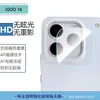Aplicável a vivo iQOO 16 Película de Lente com Tela de Seda Transparente Tela Cheia HD Anti-Espionagem Vidro Fosco Película Temperada