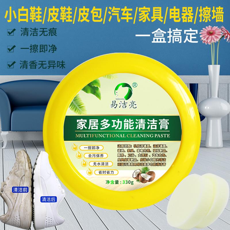 好看易洁亮家居多功能清洁膏主图
