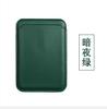 Adecuado para iPhone12 Bolsa Magnética para Tarjetas Apple 12Pro Oficial Magsafe Cuero Especial 12 Adhesivo Trasero PU Funda para Tarjetas