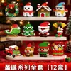 Bloques de Construcción Compatibles de Micro-Partículas Educativos Populares Transfronterizos, Juguetes y Regalos de la Serie Muñecos de Papá Noel Navideños