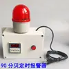 Alarma de Tiempo, Recordatorio de Tiempo de Trabajo para Maquinaria y Equipo Industrial, Alarma Sonora y Luminosa de Ciclo, Alarma de Temporizador