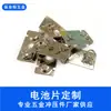 Dongguan Não. 7 Aaa Ventilador de Mão Retangular Controle Remoto Carrinho de Brinquedo Peça de Mola de Bateria Positiva e Negativa