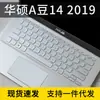 Para teclado de laptop ASUS VivoBook14 de 14.0 pulgadas V4000 U F
