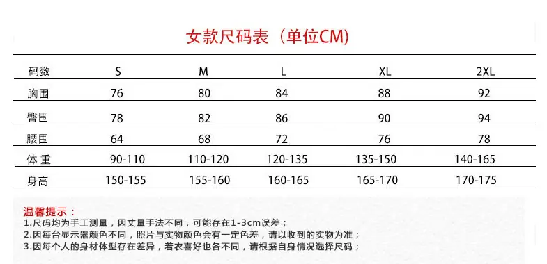 女款长袖短裤尺寸表.png