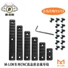 Accesorios MLOK Riel de guía de ranura M-LOK de cuero MLOK3 5 7 9 11 13 se puede combinar