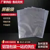 Bolsas de blindaje para el empaquetado de componentes de placas de circuito, bolsas de blindaje aislantes de oxígeno y antiestáticas, suministro directo del fabricante y personalización en volumen disponible