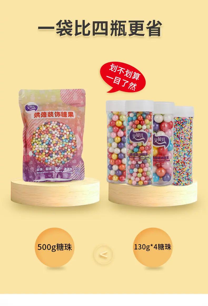 糖珠详情(2)_02.jpg