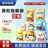 Saco de Papel para Doces, Salgadinhos e Biscoitos com Alça, Formato Personalizado, Versão Q Animais Fofos, Auto-selante, Stand-up