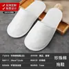 Chinelos Descartáveis para Hotéis, Algodão Pérola Espessado Antiderrapante, Chinelos de Outono e Inverno para Quartos de Hotel, Quartos de Pousada