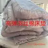 Venta de Liquidación de Fábrica de Juegos de Cama de Algodón Puro Ligeramente Defectuosos, Esterillas Enfriadoras, Sábanas Individuales, Colchas de Verano, Juegos de Cuatro Piezas de Seda Hielo