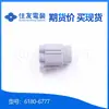 Qianjin Supply 6180-6777 Carcasa de Plástico para Conector Sumitomo en Stock [Y]